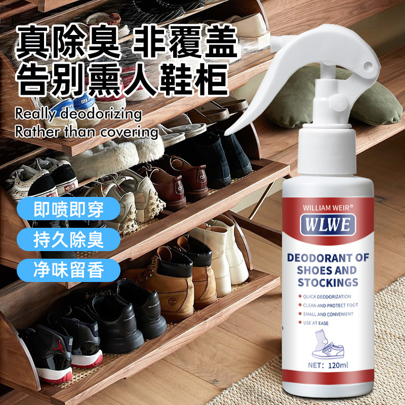 Shoes and socks deodorant to remove foot odor to remove shoe odor spray deodorant deodorant helper odor remover cross-border wholesale