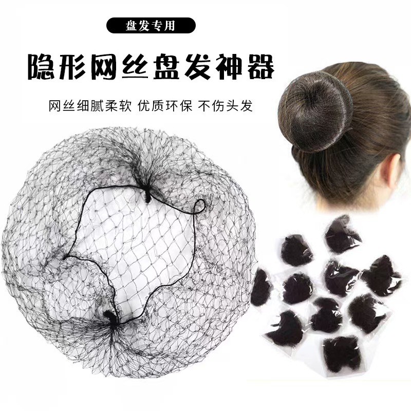 Cross-Border Dancer Hair Net Ultra-Fine Wig Hair Net High Elastic Ball Head Female Invisible Stewardess Net Bag Wholesale