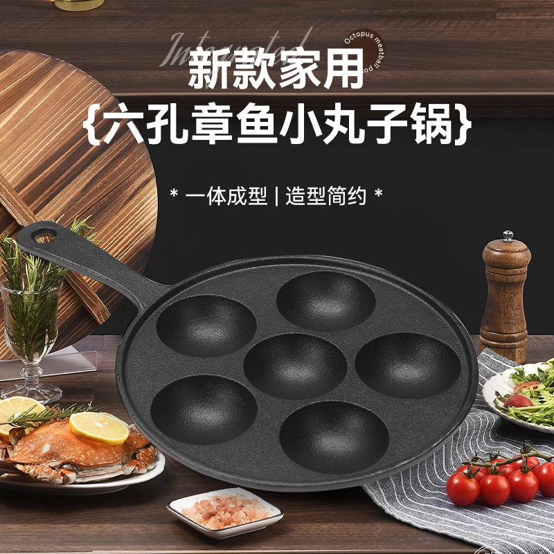 Чугунная форма для осьминожьих шариков на 6 ячеек, портативная антипригарная сковорода для выпечки яиц