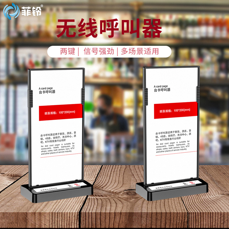 Wireless Pager Table Card Hot Pot Restaurant Teahouse Hotel Restaurant Cafe Two-Button Call Bell Service Bell Pager