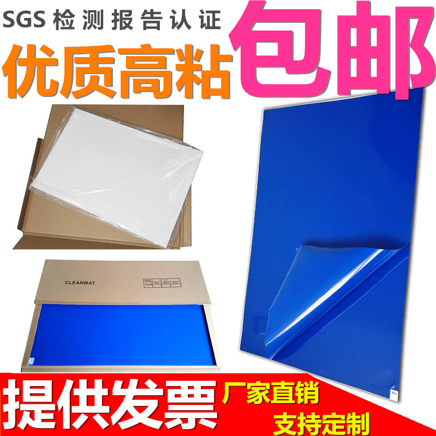 Manufacturer Wholesale Sticky Dust Pad Tear-Off Blue Dust Removal Pad 24*36 Clean Room Foot Pedal Dust Pad 65X115Cm