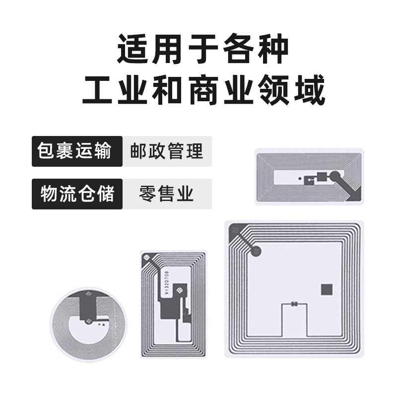 NFC music sticker anti-counterfeiting label RFID electronic label mobile phone induction NTAG 213 215 216 chip