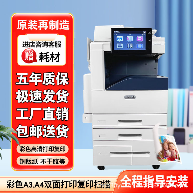 Копир Xerox 8055 цветной большой коммерческий офисный лазерный аппарат 5575 высокоскоростной черно-белый Fuji