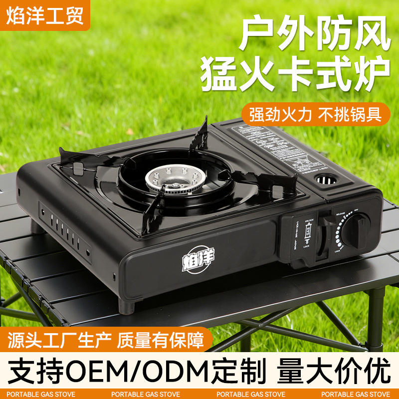 Кассетная плита, портативная уличная плита, горячий горшок, стиль кемпинга, ветронепроницаемая газовая коммерческая плита