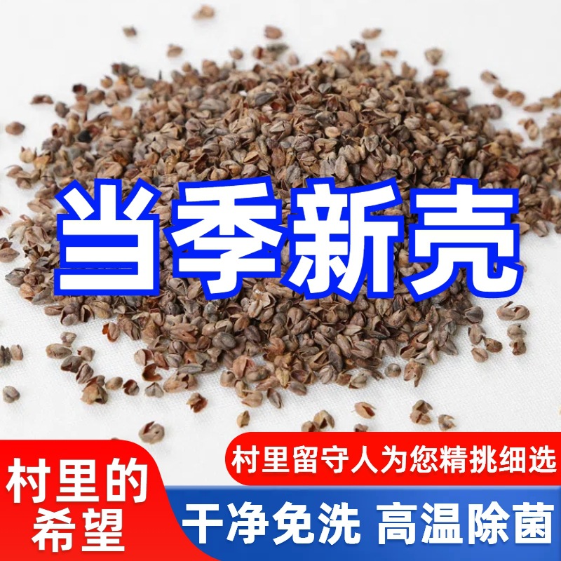 Buckwheat Hulls Bulk 5kg No-Wash Buckwheat Hull Pillow Filler Single Adult Children Whole Buckwheat Pillow Neck Support