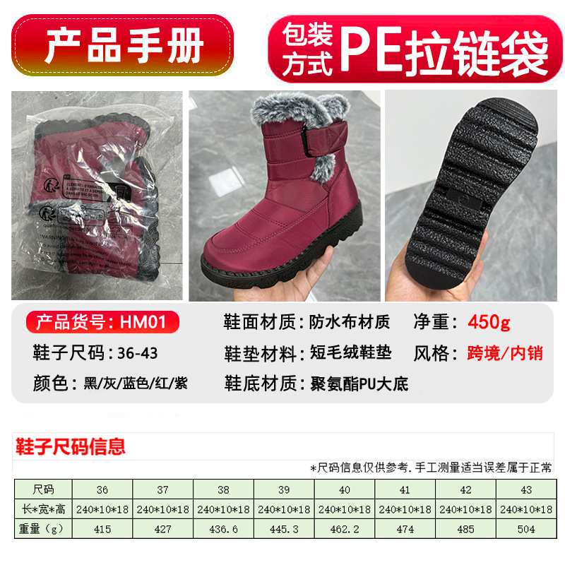 Cross-Border Large Size High-Top Snow Boots Temu Popular Velvet Thickeneded Cotton Shoes for Men and Women, Winter Warm Cotton Boots for Women