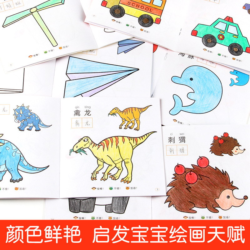 Smart Baby small hand painting full 20 books 2-6 years old baby early education coloring book children coloring book genuine