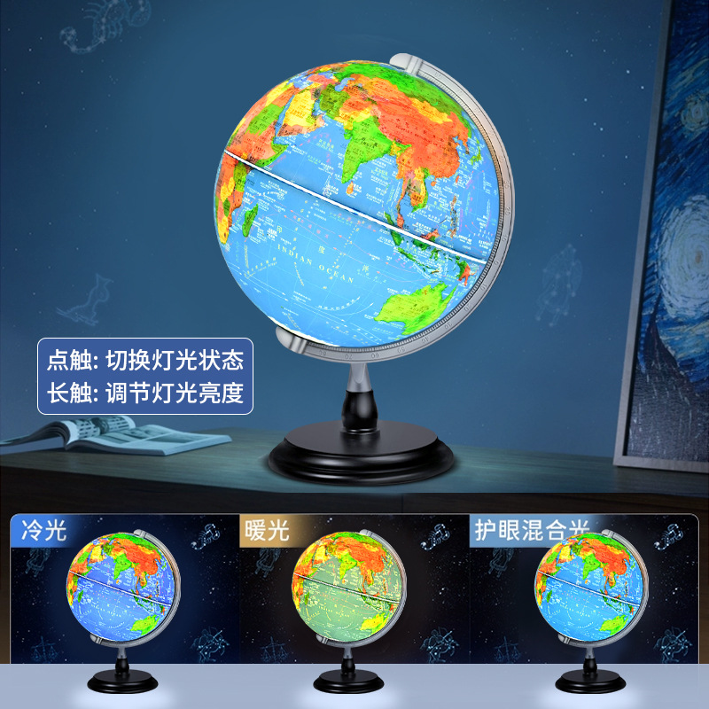 Gold Ball Relief Globe 32cm with Light Ar Student Supplies Office Decoration Children's Teaching Ar Interactive