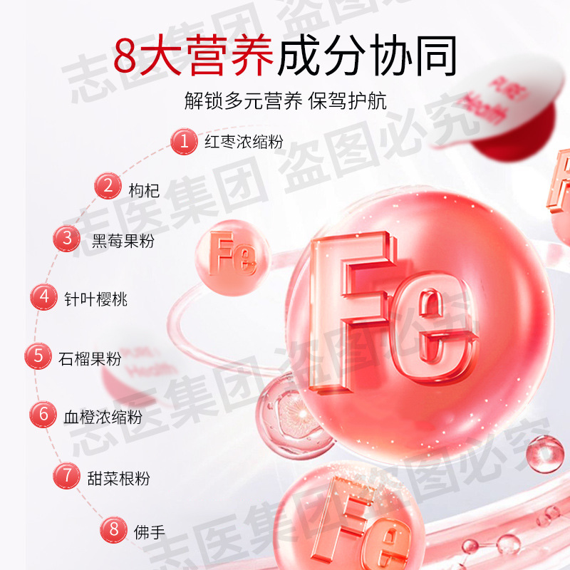 Zhii Furen Multivitamin Iron-Rich Red Powder Deer Blood Freeze-Dried Powder Women's Iron Red Date Concentrated Powder Douyin Dropshipping