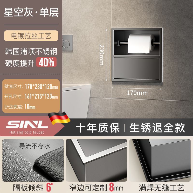 304 Stainless Steel Embedded Niche Bathroom Hidden Toilet Brush Cabinet Trash Can Bathroom Concealed Tissue Box