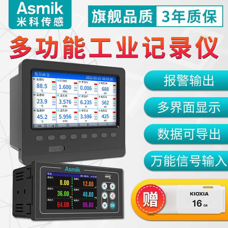 Multi-Channel paperless recorder flow pressure electricity multi-channel temperature inspection instrument color screen temperature and humidity recorder