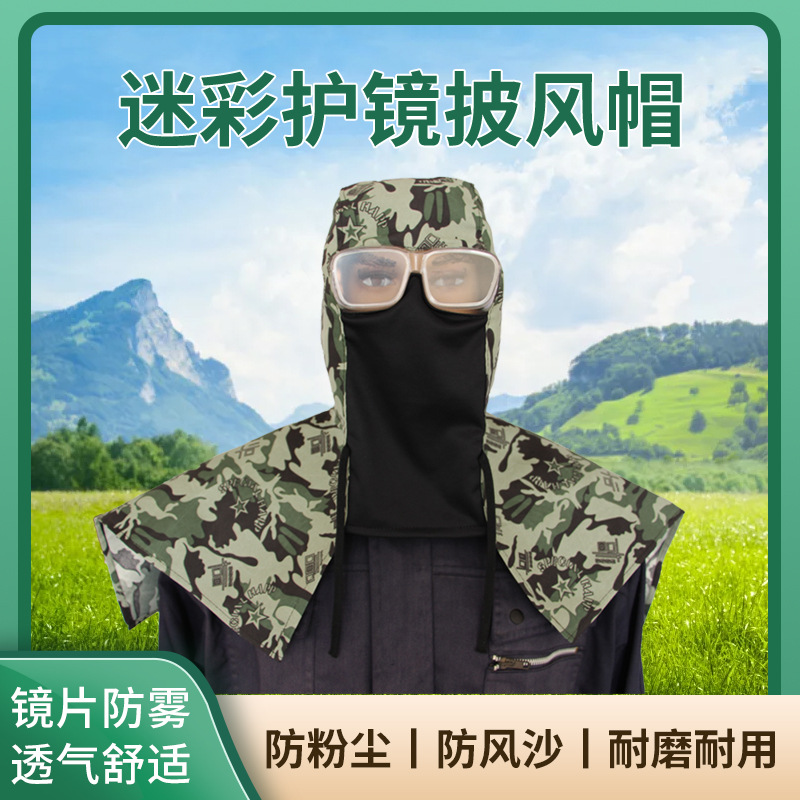 Оптовая продажа пылезащитной шали с очками, защитный камуфляжный капюшон, пылезащитный, полированный и ковбойская шляпа для работы