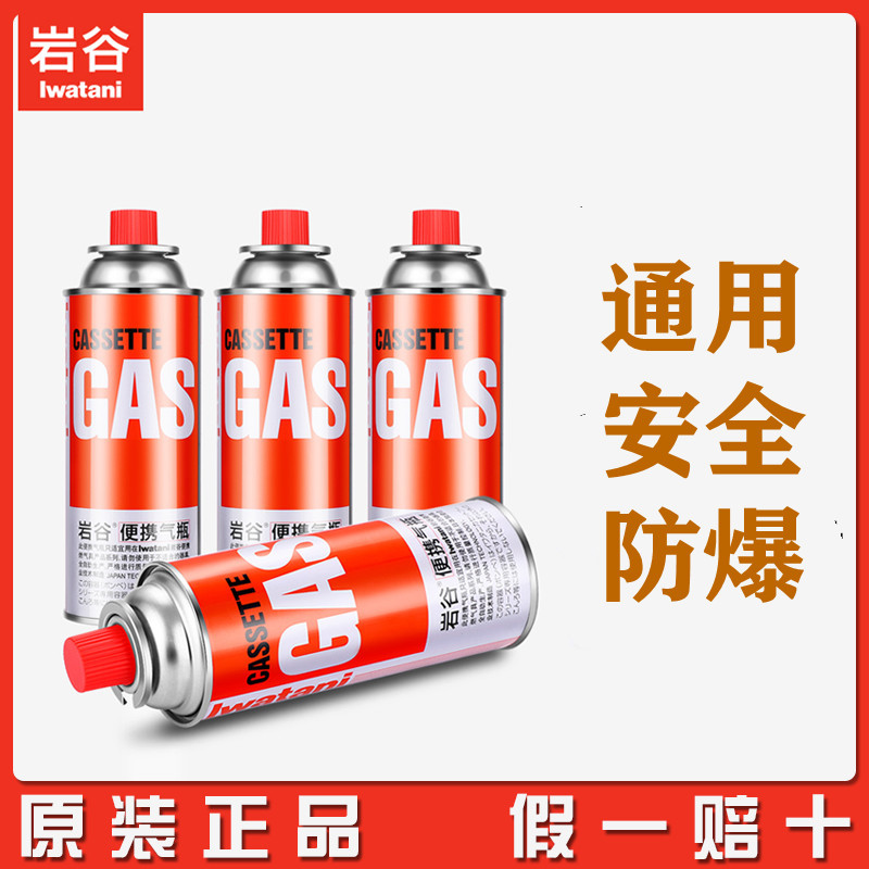 Портативный газовый баллон Yangu, кассета для пикника, маленький газовый баллон 250г