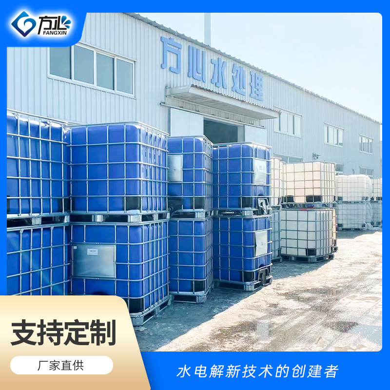 One-Ton Sample of Weakly Acidic Hypochlorous Acid Water with Adjustable Effective Chlorine Content and High Sterilization Rate