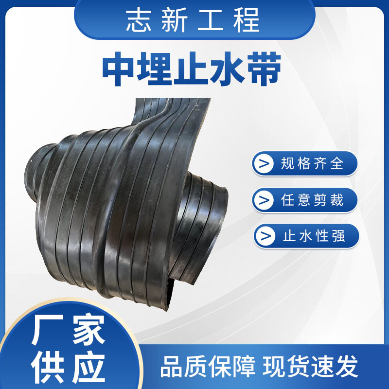 In the buried water stop manufacturers outside the water stop water expansion rubber water stop water stop 651 type