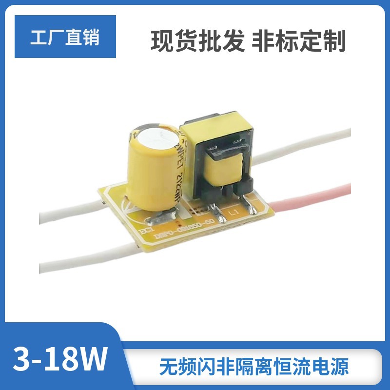 Завод темной энергии AI производство 3-18W не изолированный T5T8 штепсельная флуоресцентная лампа потолочная лампа без мерцания LED источник питания