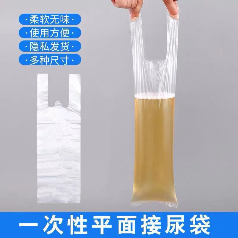 Disposable urine collection bag for paralyzed elderly bedridden hemiplegic men's urine bag hospital portable urine bag