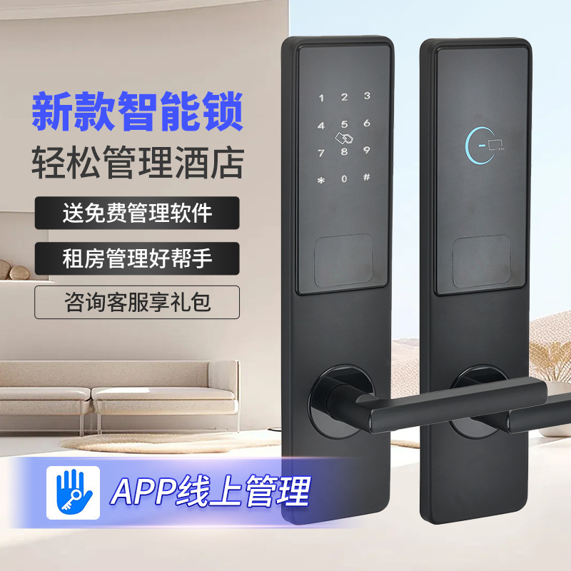 Hotel Door Lock, Hotel Card Lock, Meituan B&B Lock, Apartment Remote Password Lock, Ttlock Smart Ic Magnetic Card Lock