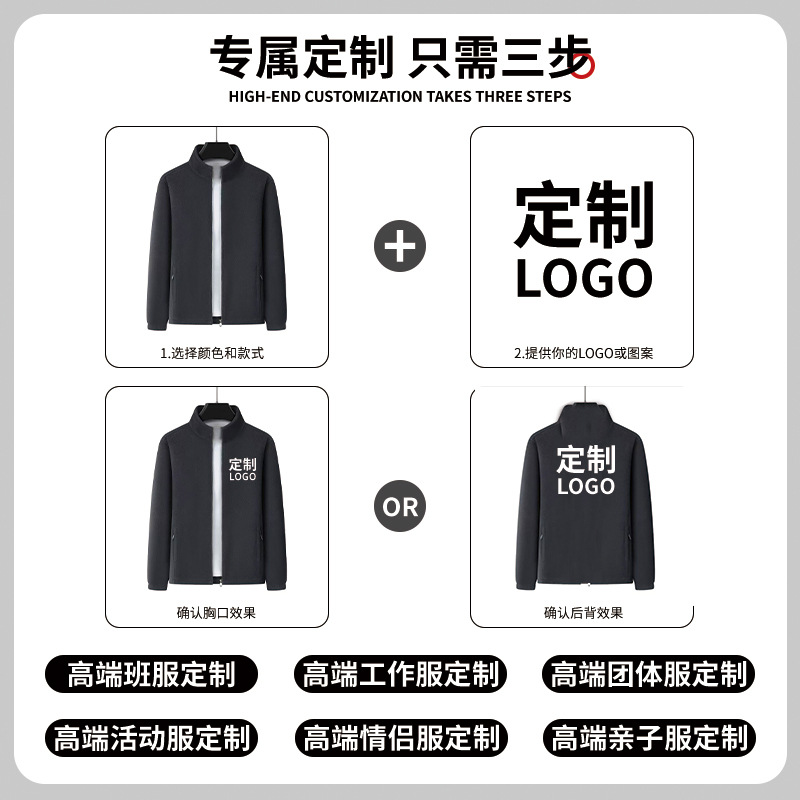 Autumn and Winter Warm and Versatile Cardigan Fleece Zipper Jacket Solid Color Stand Collar Customizable Logo Team Fashion Casual