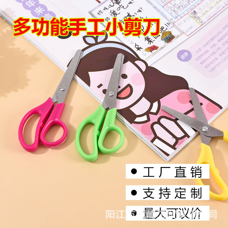 Graded student safety small scissors primary school stainless steel art scissors ruler scissors hand scissors office scissors