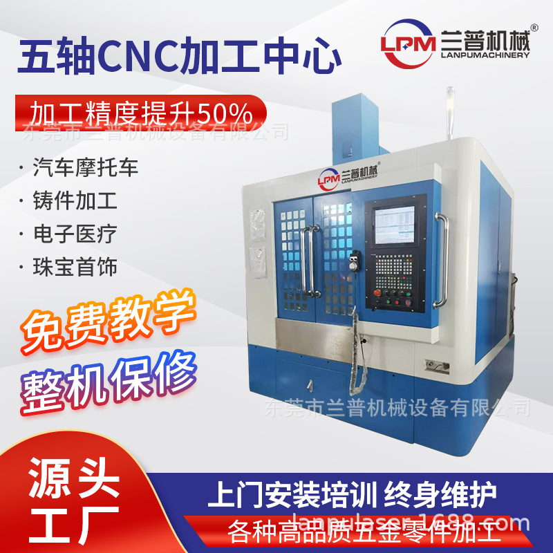 Пятиосевой станок с ЧПУ, центр обработки, литье из PEEK, обработка форм, вертикальный станок с ЧПУ