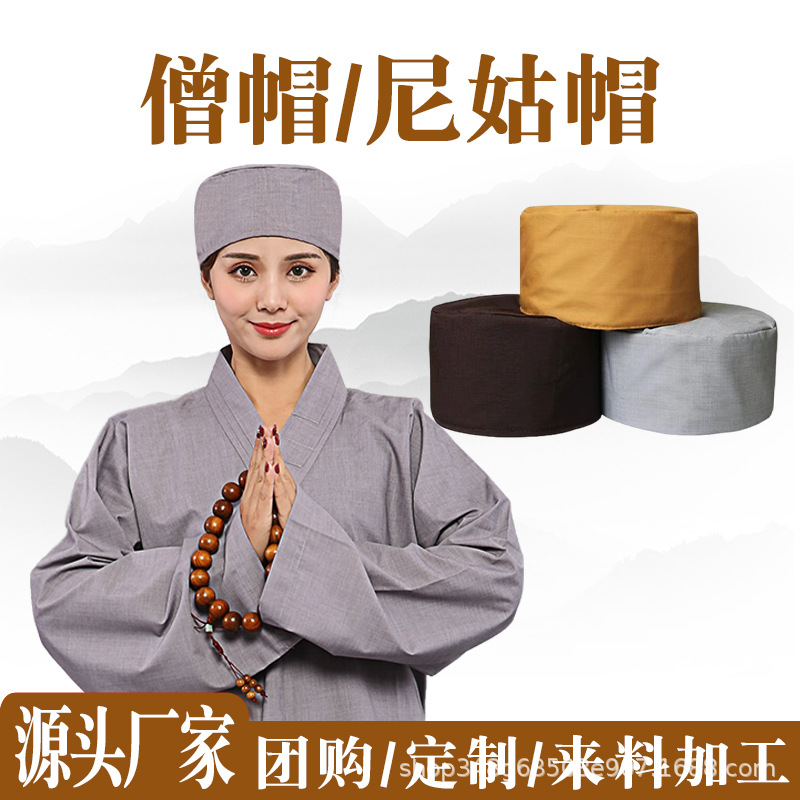 Шляпа монаха Хуи У Хай Цин для мужчин и женщин, дышащая хлопковая шляпа для монахов