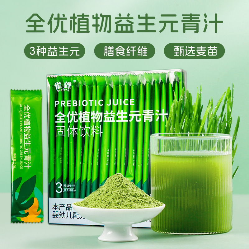Quanyou Plant Prebiotics Green Juice Barley Ruoye Dietary Fiber Green Juice Powder Daifa Green Juice Enzyme Diet Powder