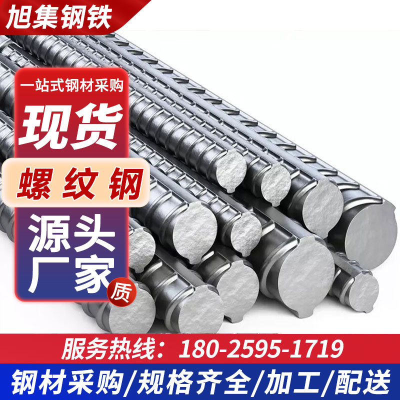 Арматура, строительная сталь, закрученная арматура 6мм 8мм 10мм 12мм 14мм 16мм 18мм