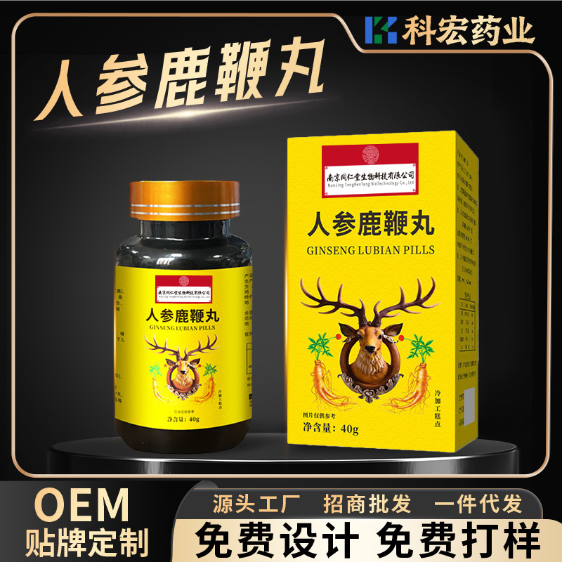 Пилюли с женьшенем и оленевыми рогами Nanjing Tongrentang, крем с оленевыми рогами, три пилюли, добавка для здоровья мужчин, черные пять категорий