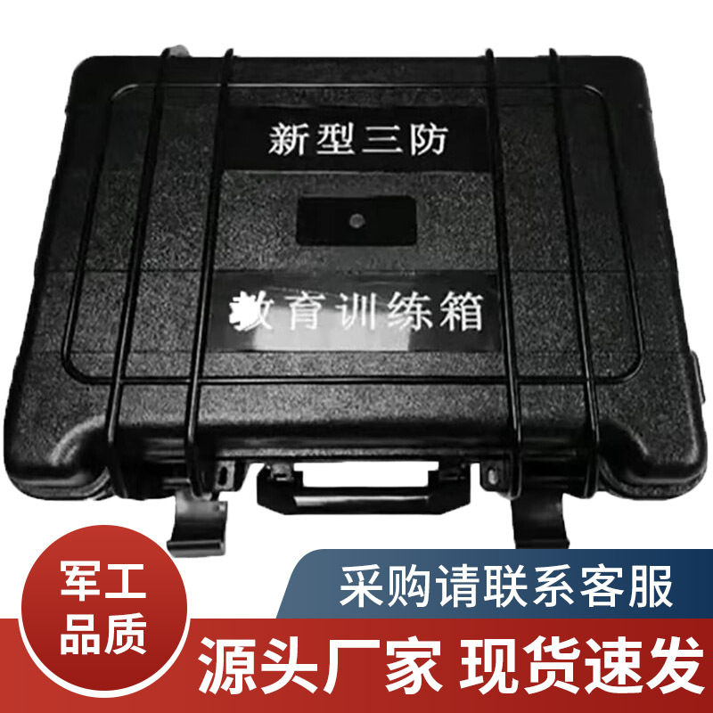 Новый трехзащитный учебный и тренировочный ящик, многофункциональный взрывозащищенный портативный водонепроницаемый защитный ящик, противоугонный