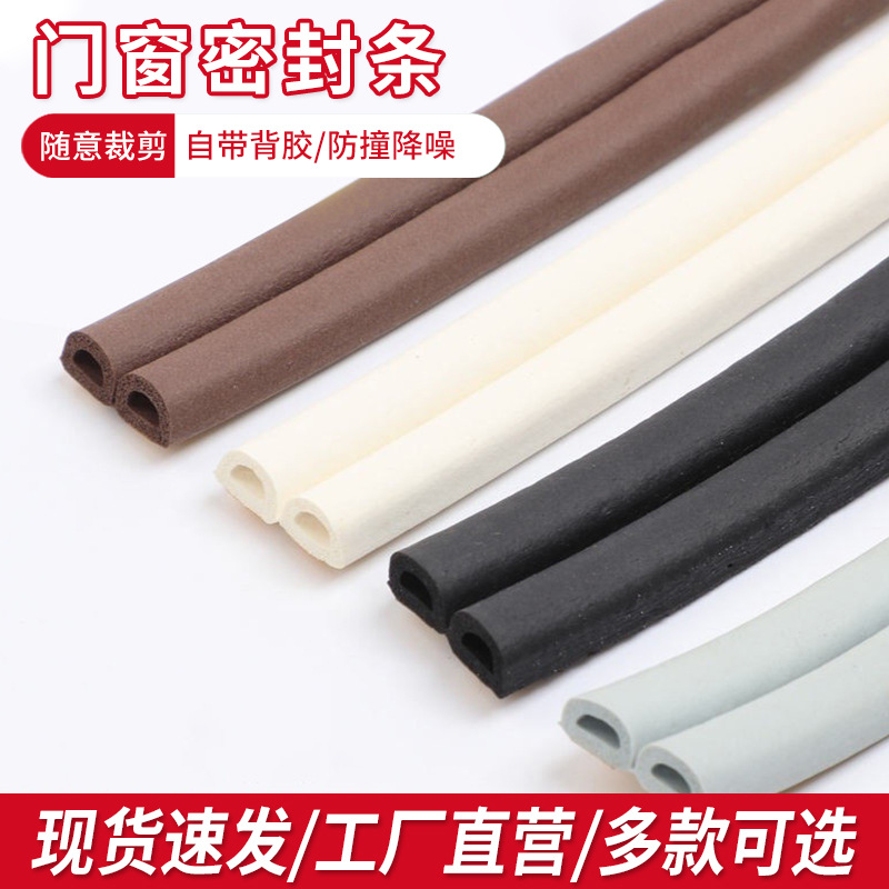 Уплотнительная полоска D-образная самоклеящаяся для дверей и окон, ветрозащитная, тепло- и звукоизоляционная, для шва двери в спальне, антиколлизийная, оптовая продажа