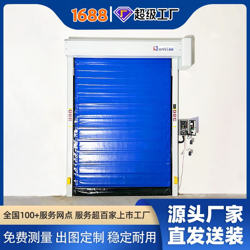 ПВХ термоизоляционная быстрая дверь для холодной цепи, герметичная тепловая изоляция, пылезащита, защита от насекомых, сенсорное быстрое открытие и закрытие