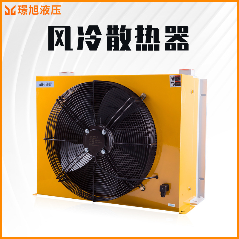 Yuxu Ah0608 Aluminum Fin Radiator Spot Screw Air Compressor Air Cooler Hydraulic Oil Condenser