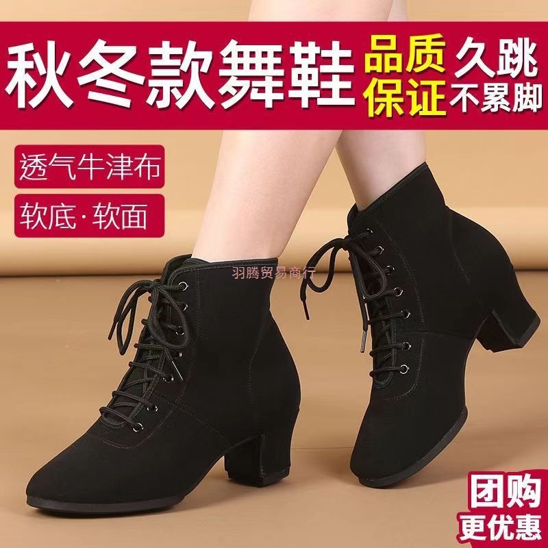 High-Top Autumn and Winter Oxford Cloth Adult Square Dance Shoes Soft-Soled Social Shoes Latin Dance Women's Shoes Winter Dance Shoes