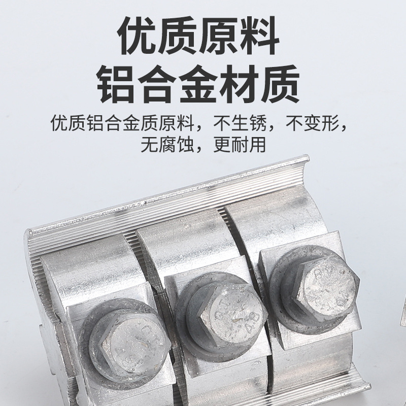 Aluminum Special-Shaped Parallel Groove Clamp Jbl Hangzhou Type Three-Section Aluminum Branch Connector Cable Connector Power Hardware