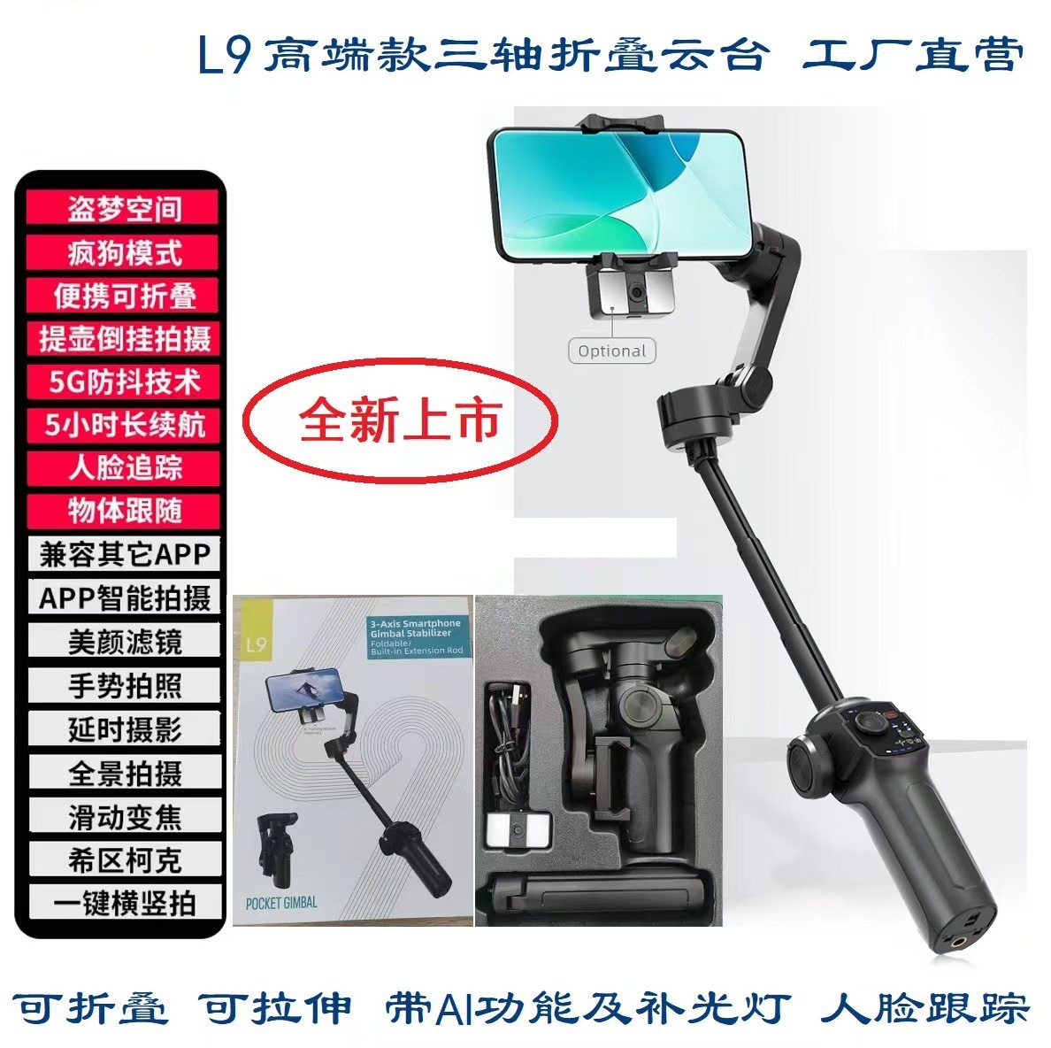 Factory Direct Sales Mobile Phone Stabilizer, Follow-Up Gimbal, Portable Shooting Volg Travel Selfie Anti-Shake Stabilizer