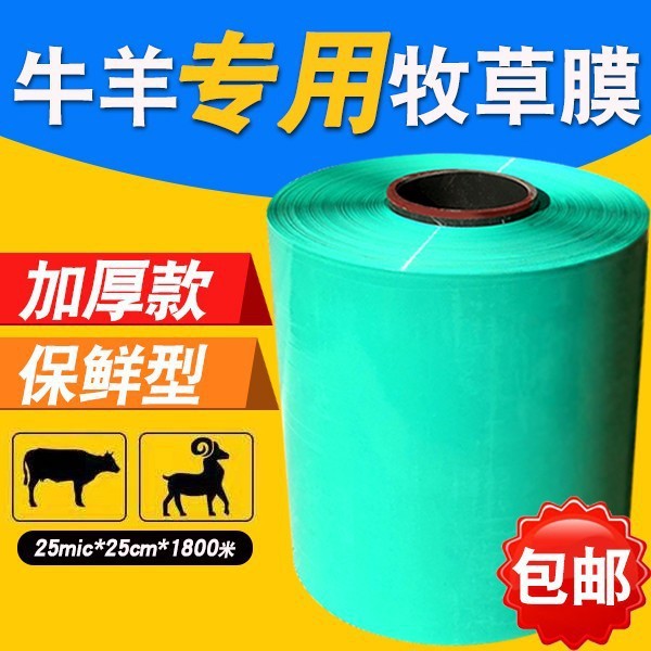 Поставки производителей зеленой пленки для хранения корма и пастбища, зеленая пленка для упаковки и пленка для силоса из соломы