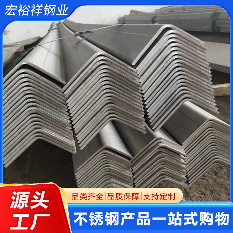 Равносторонний уголок из нержавеющей стали в наличии. Уголок из нержавеющей стали 304, уголок из нержавеющей стали 316L можно обрабатывать и резать