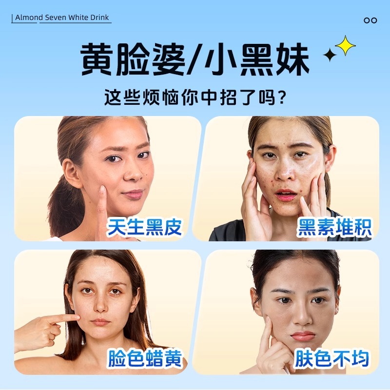 One-Piece Dropshipping Beijing Tongrentang Almond Seven White Drink Nutritious Breakfast Instant Meal Replacement Powder Almond Powder Wholesale in Stock