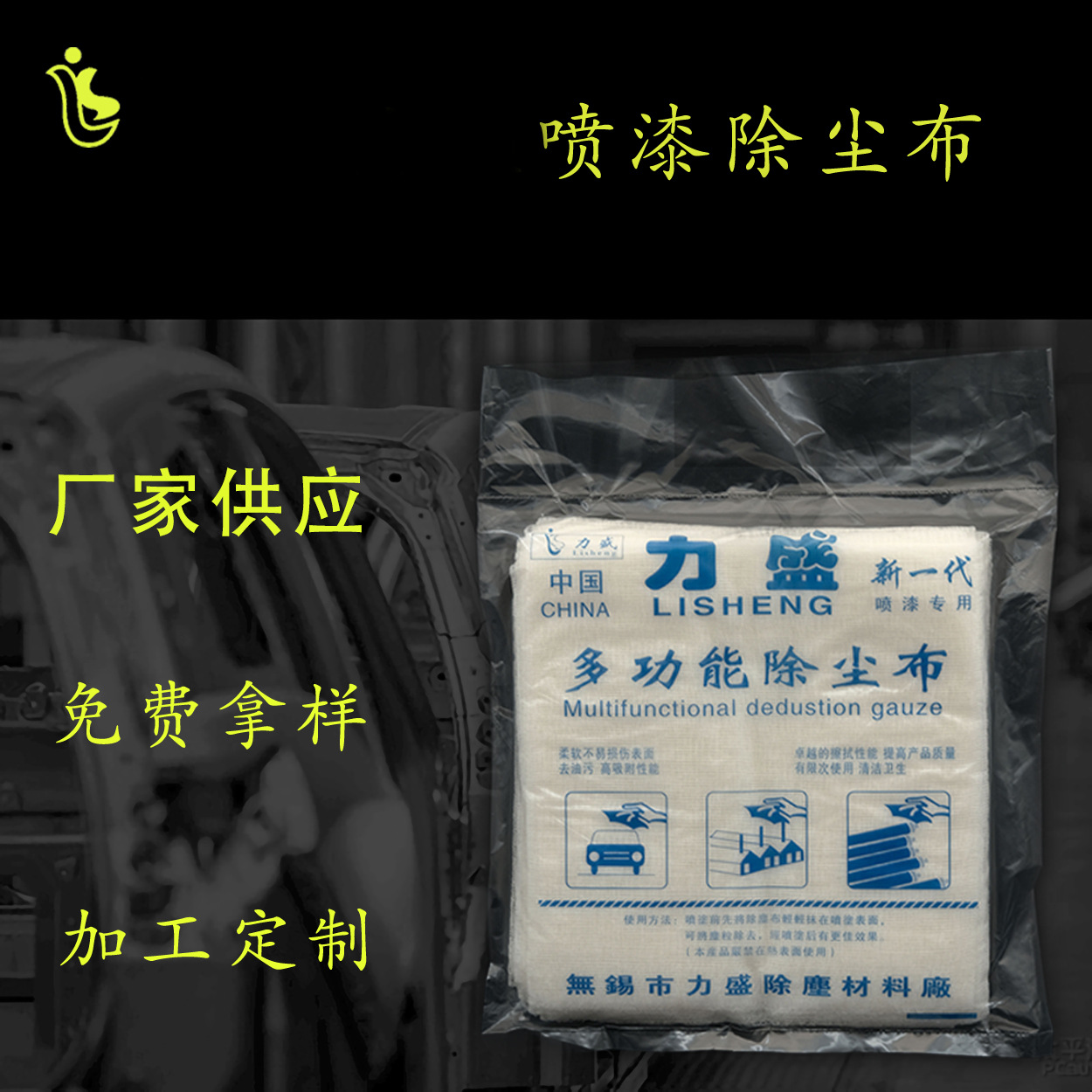 Клеевая пыльцовая тряпка для очистки, тряпка для автомобиля, краска для деревянных дверей