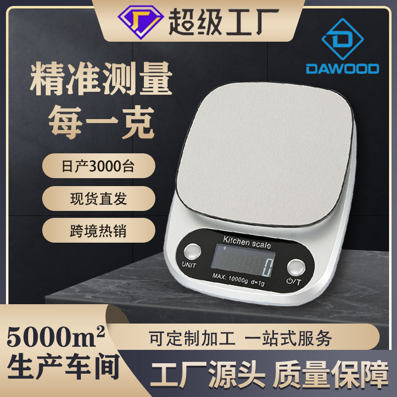 Производитель Ch305 кухонные весы бытовые весы для выпечки весы для пищи весы с цифровым дисплеем из нержавеющей стали высокоточные граммовые весы