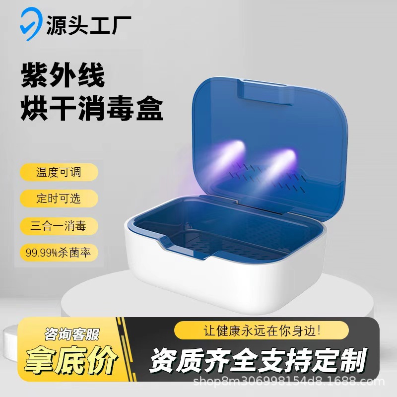 Новая коробка для стерилизации слуховых аппаратов, сушилка, ультрафиолетовая стерилизация для зубных протезов, брекетов, украшений, наушников, трансграничная стерилизация