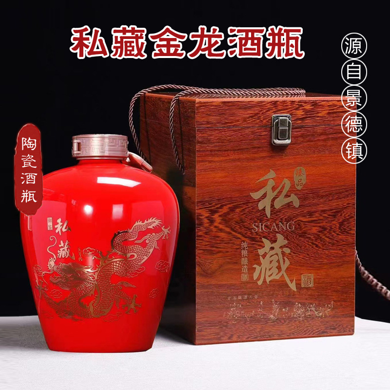 Jingdezhen Ceramic Wine Jar 3 Pounds 2.5kg Liquor Flask Sealed Wine Bottle Empty Wine Bottle Packaging Can Be Customized Free Shipping