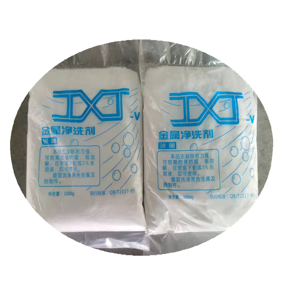 Processing Metal Cleaning Agent, Hardware Workpiece Cleaning Agent, Degreasing Powder, Range Hood Heavy Oil Stain Cleaning Agent