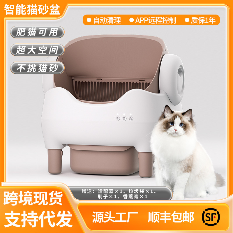 Умный туалет для кошек, полностью автоматический совок для экскрементов, открытый тип, экстра большой автоматический туалет для кошек с защитой от брызг
