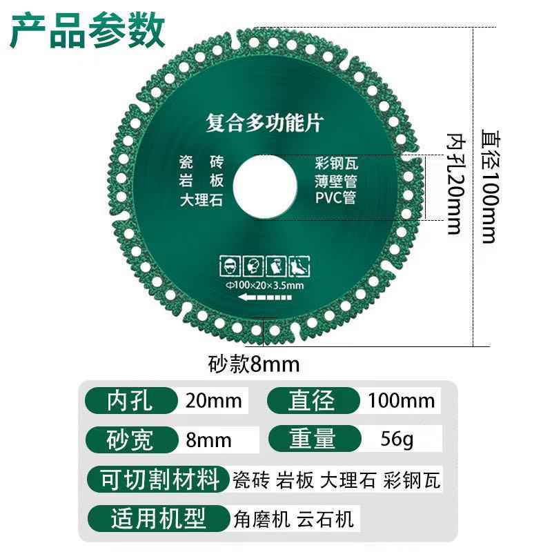 Composite Multifunctional Cutting Blade for Tiles, Rock Slabs, Colored Steel, and Metal Angle Grinder Saw Blade Grinding Tool