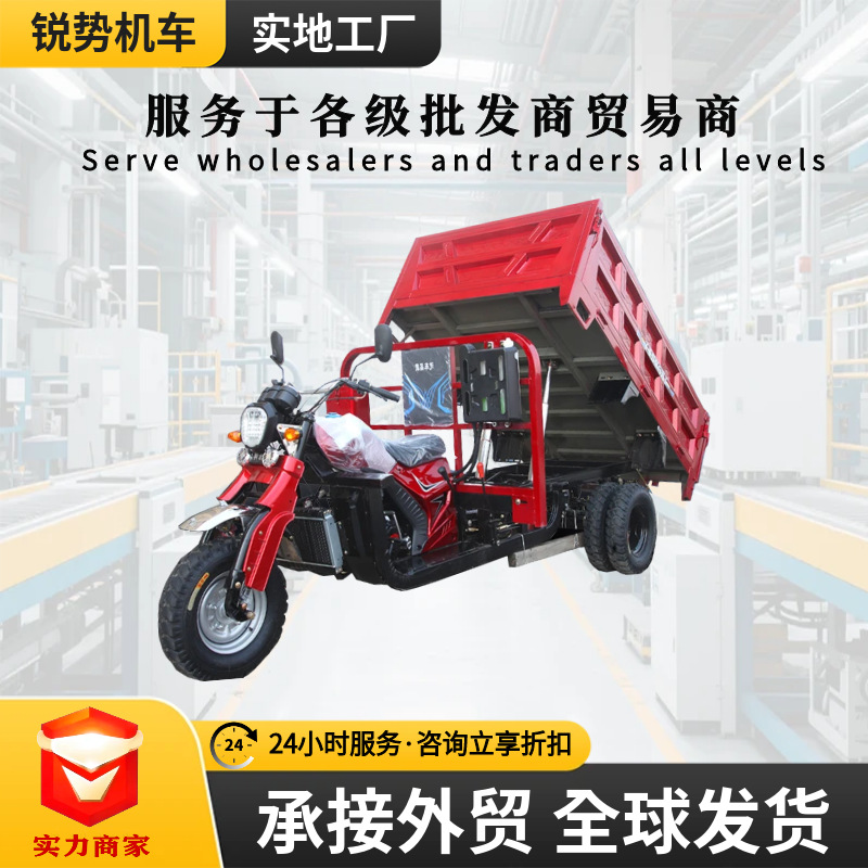 Лучший в Африке трехколесный топливный мотоцикл грузовой сельскохозяйственный самосвал бензиновый мотоцикл Лод Кинг кросс-бордер