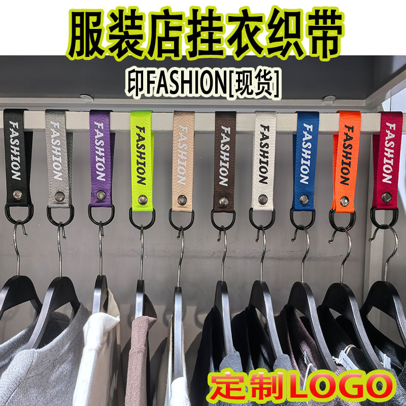 печатное модное текстильное кольцо для подвешивания одежды, дисплей для джинсов, спортивный канат, регулируемый по высоте декоративный крючок для одежды