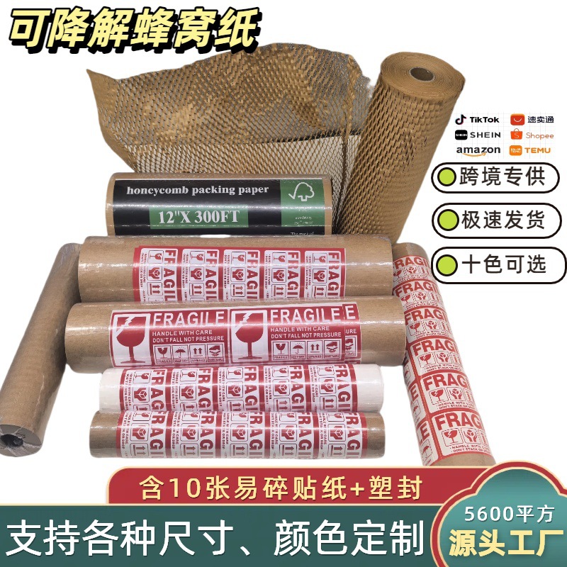 Рулоны бумажного соты, эксклюзивные поставки для упаковки подарков и керамики, оптовая продажа