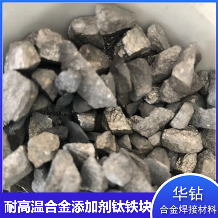 Metal Titanium Iron Block Steelmaking Deoxidizer High Temperature Resistant Metal Feti30 Titanium Iron Particle Smelting Casting 40 Titanium Iron Powder